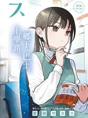 片吧影院情感真人秀老友重逢局海报