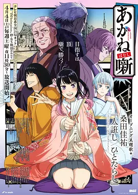 片吧影院国创科幻动画星轨回收站海报